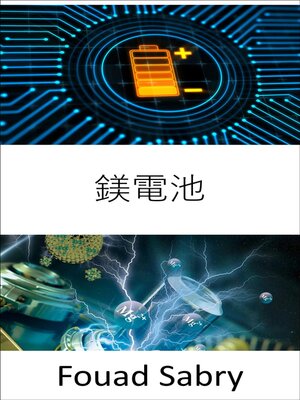 cover image of 鎂電池